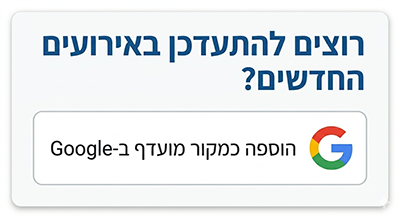 אירועים